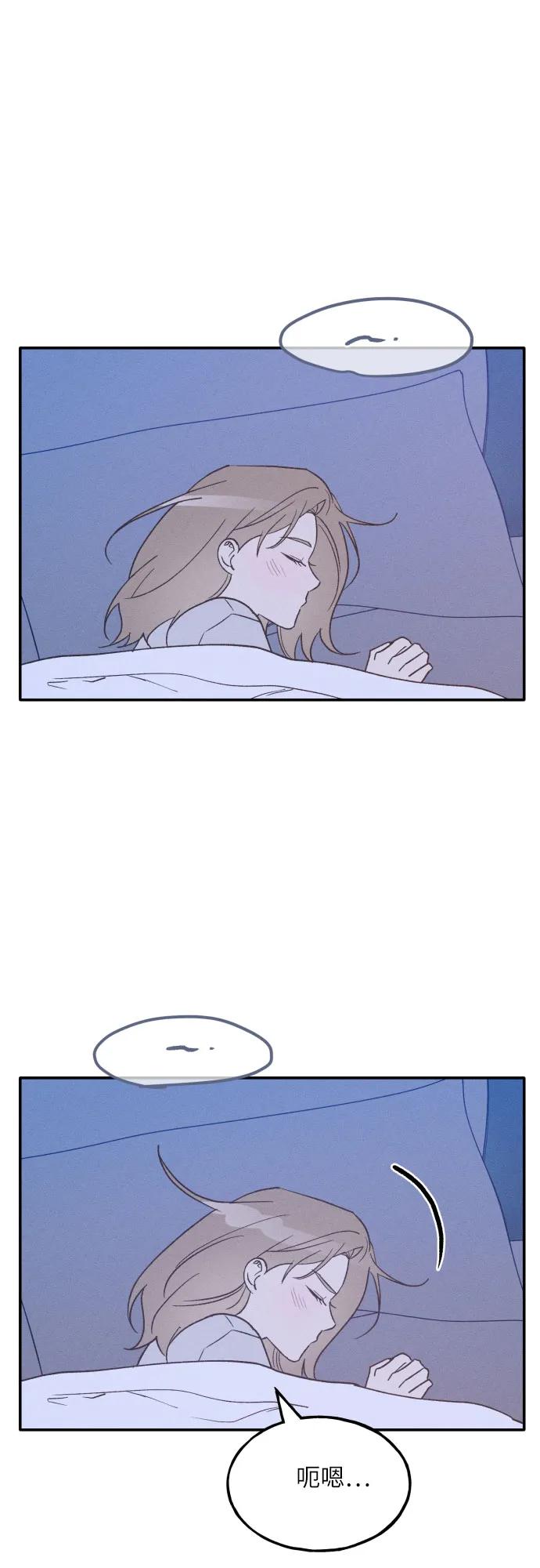 男闺蜜准则 - 第72话 特别篇（1） - 第52张图