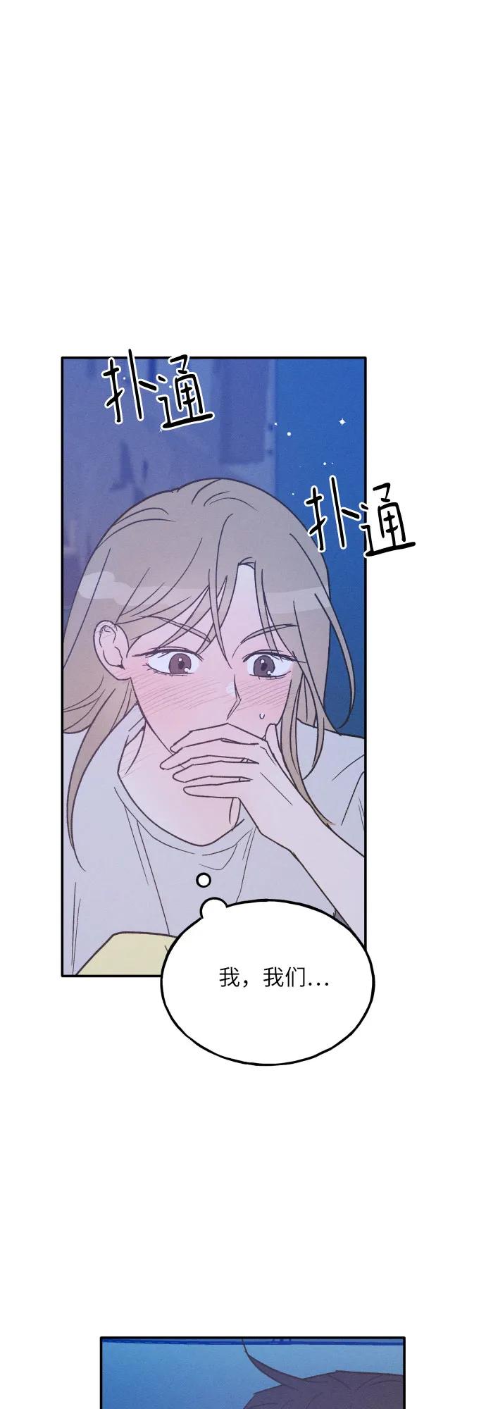 男闺蜜准则 - 第72话 特别篇（1） - 第55张图