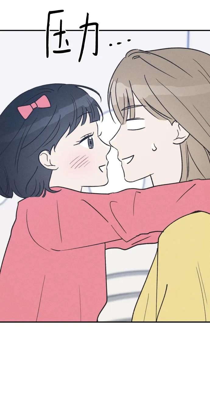 男闺蜜准则 - 第72话 特别篇（1） - 第28张图