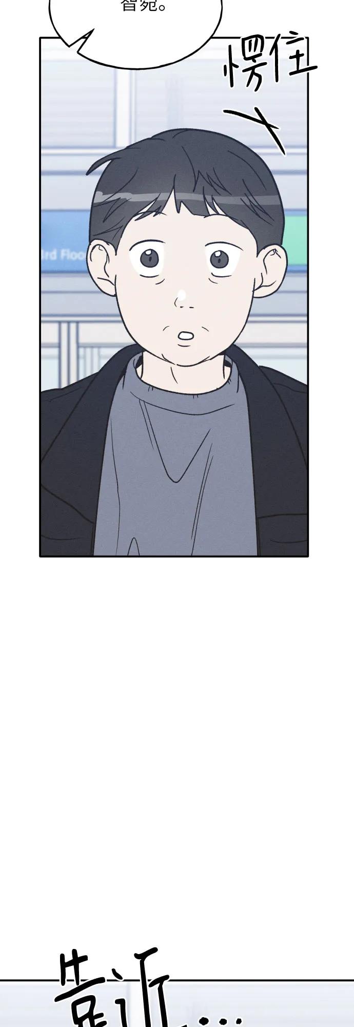 男闺蜜准则 - 第72话 特别篇（1） - 第23张图