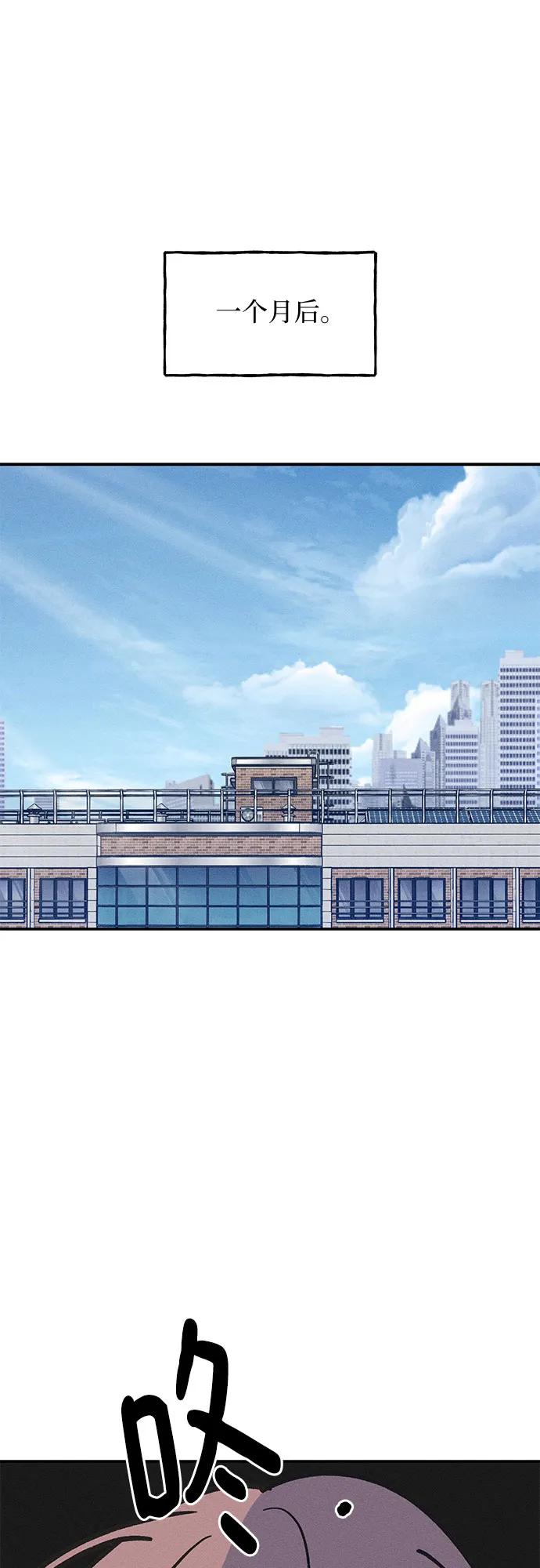 男闺蜜准则 - 第72话 特别篇（1） - 第2张图