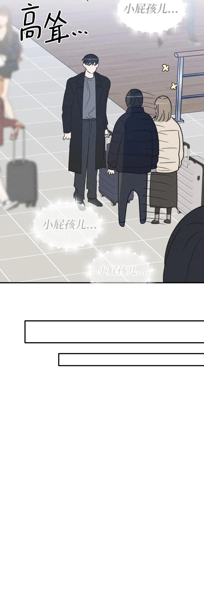 男闺蜜准则 - 第72话 特别篇（1） - 第26张图