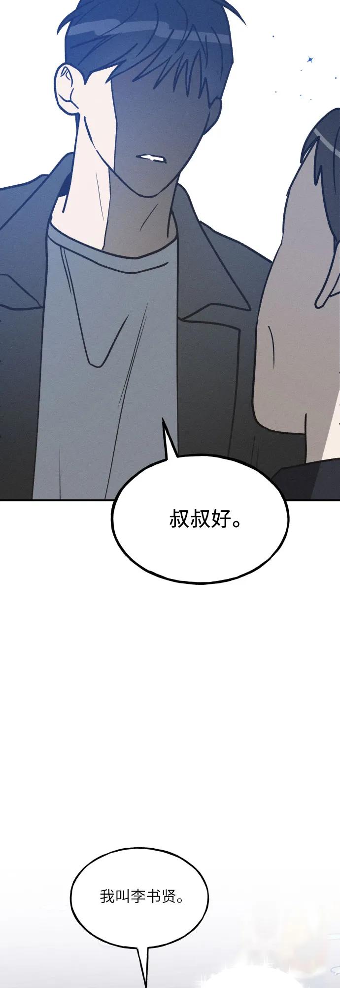 男闺蜜准则 - 第72话 特别篇（1） - 第25张图