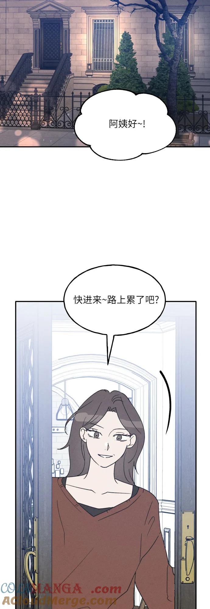 男闺蜜准则 - 第72话 特别篇（1） - 第36张图