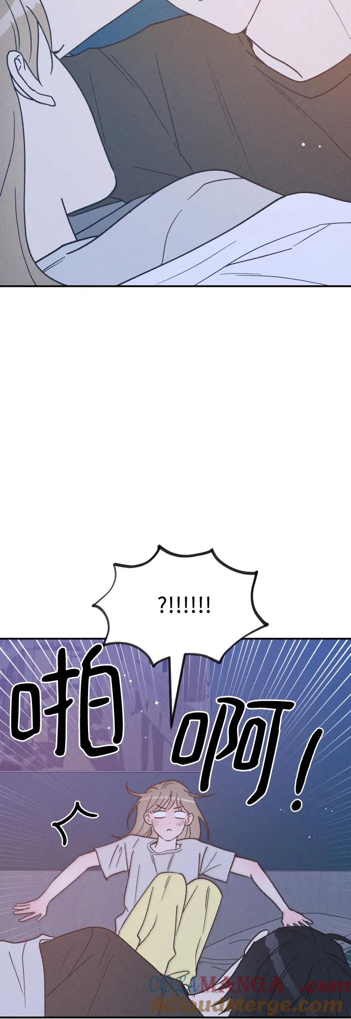 男闺蜜准则 - 第72话 特别篇（1） - 第54张图