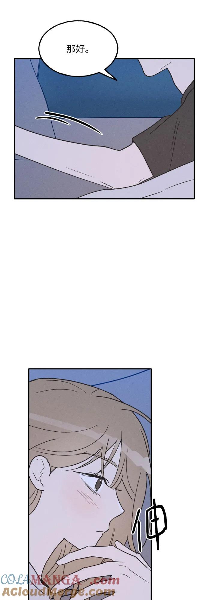 男闺蜜准则 - 第73话 特别篇（2） - 第22张图