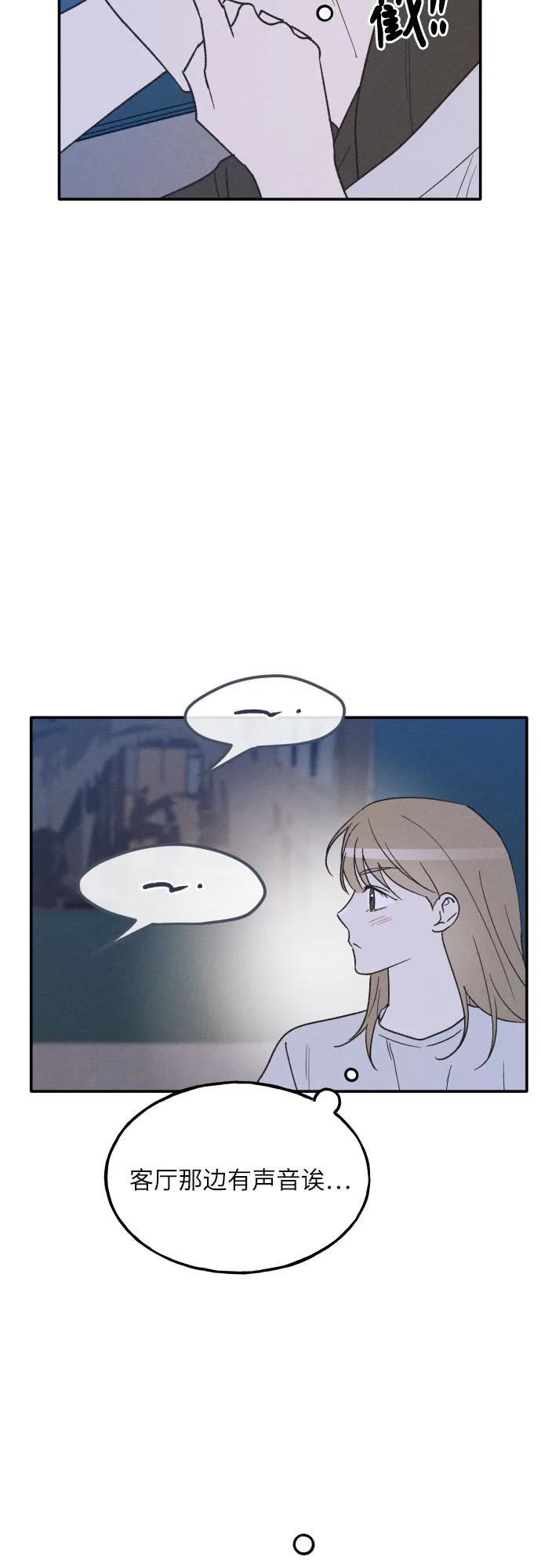 男闺蜜准则 - 第73话 特别篇（2） - 第8张图