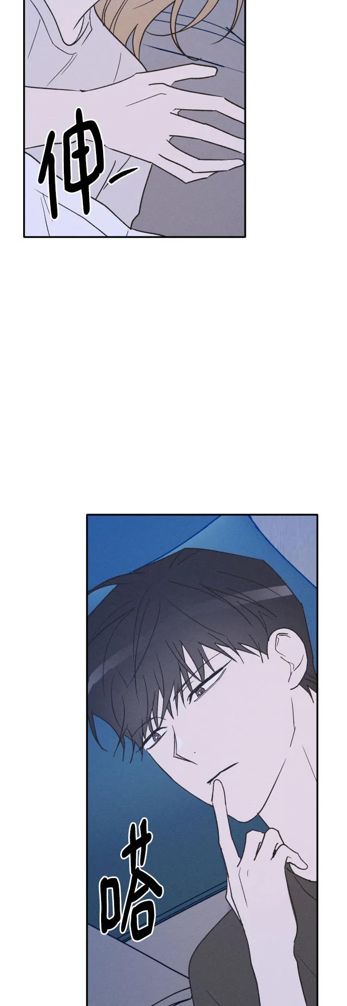 男闺蜜准则 - 第73话 特别篇（2） - 第29张图