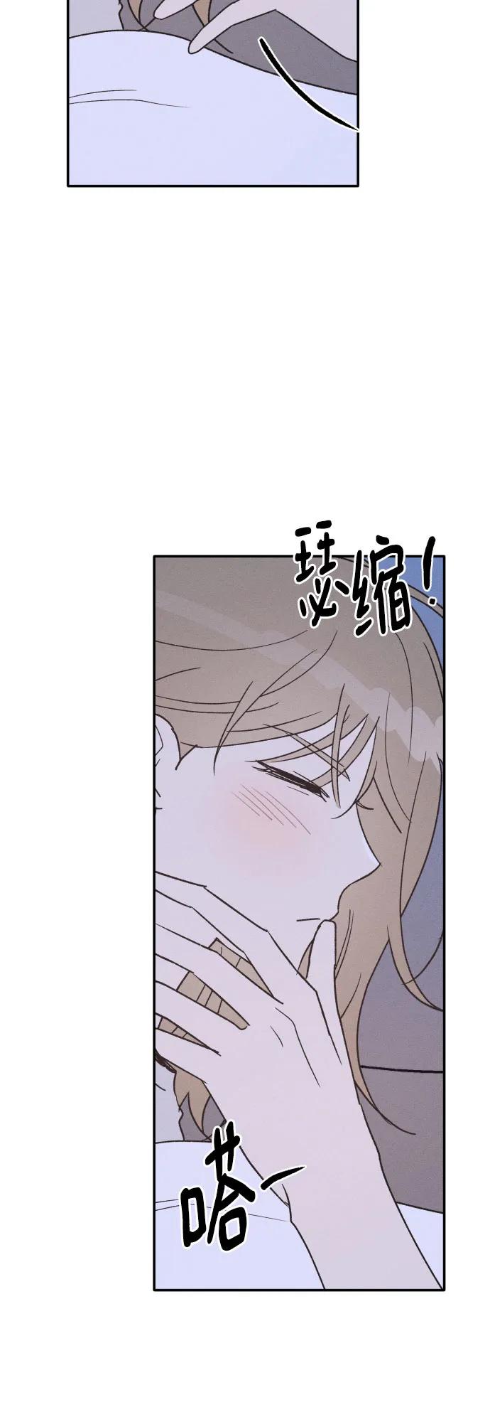 男闺蜜准则 - 第73话 特别篇（2） - 第23张图