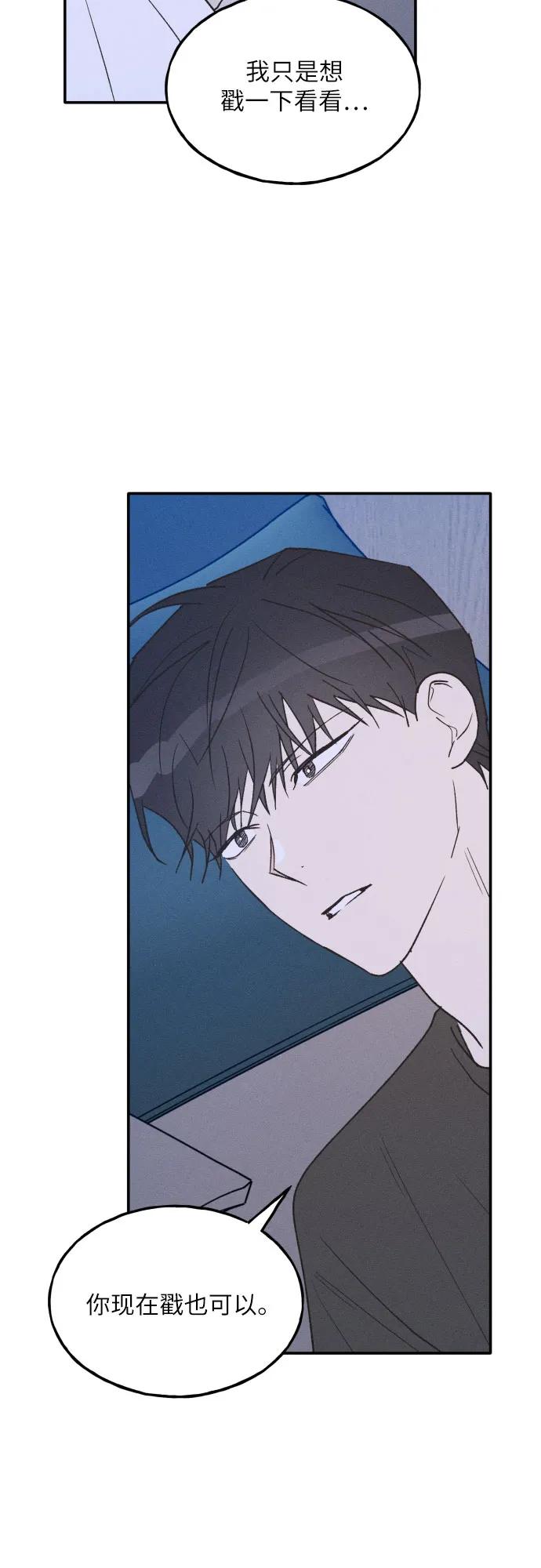 男闺蜜准则 - 第73话 特别篇（2） - 第27张图