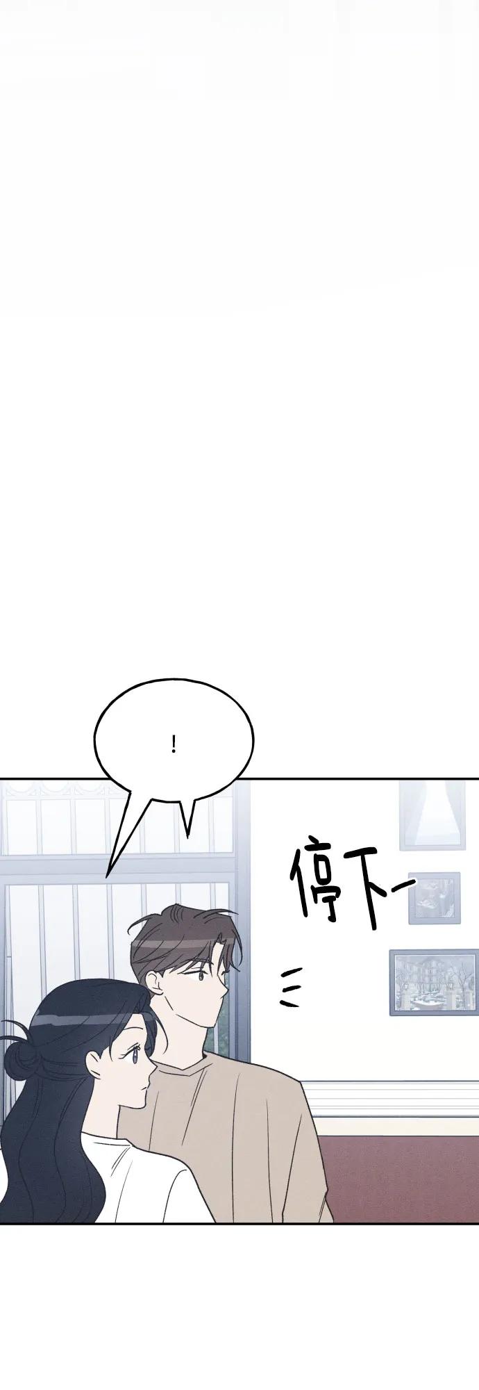 男闺蜜准则 - 第73话 特别篇（2） - 第35张图