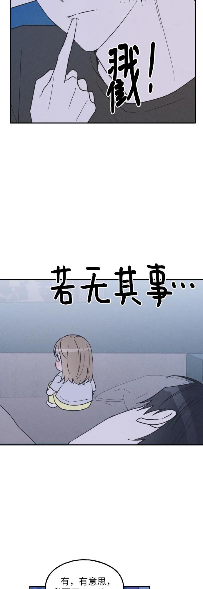 男闺蜜准则 - 第73话 特别篇（2） - 第12张图