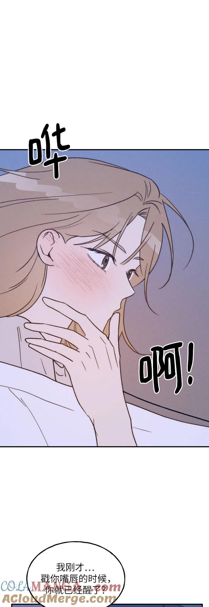 男闺蜜准则 - 第73话 特别篇（2） - 第25张图