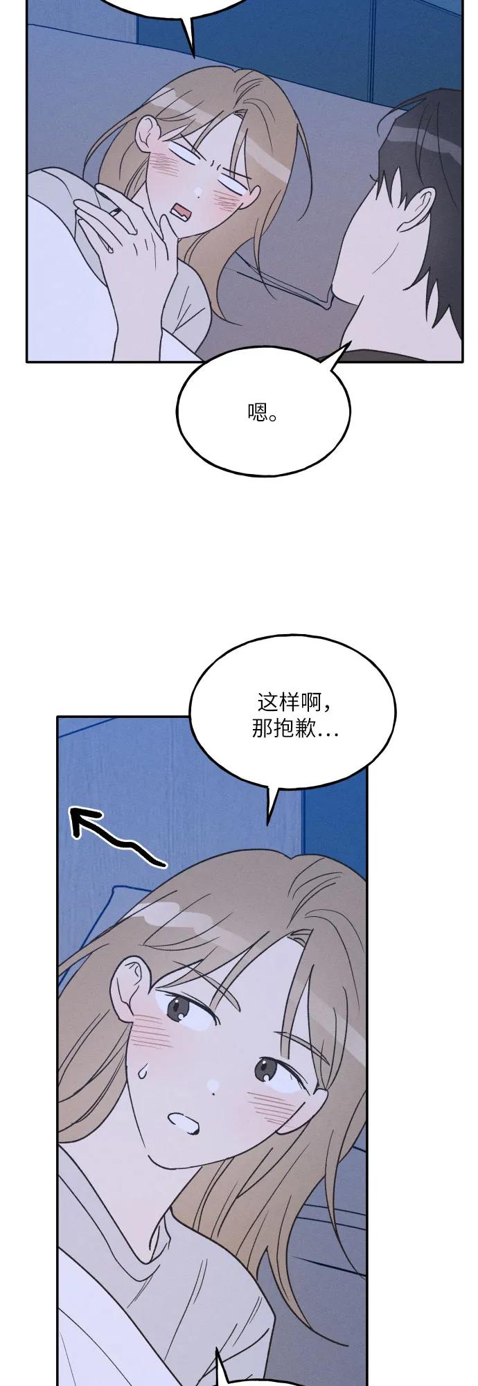 男闺蜜准则 - 第73话 特别篇（2） - 第26张图