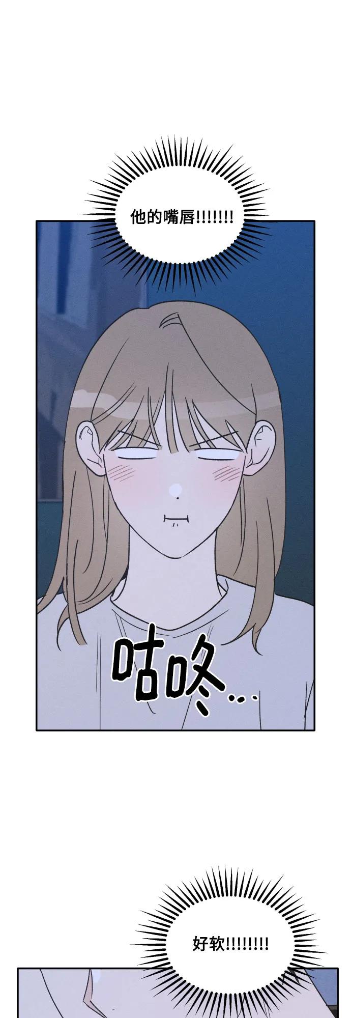 男闺蜜准则 - 第73话 特别篇（2） - 第11张图