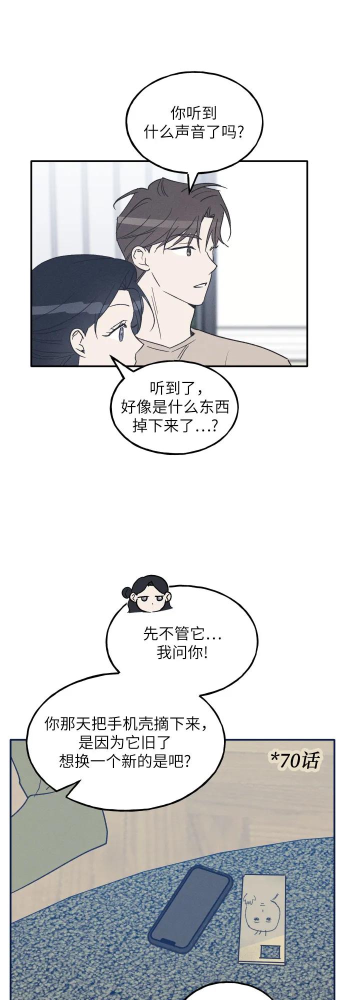 男闺蜜准则 - 第73话 特别篇（2） - 第36张图