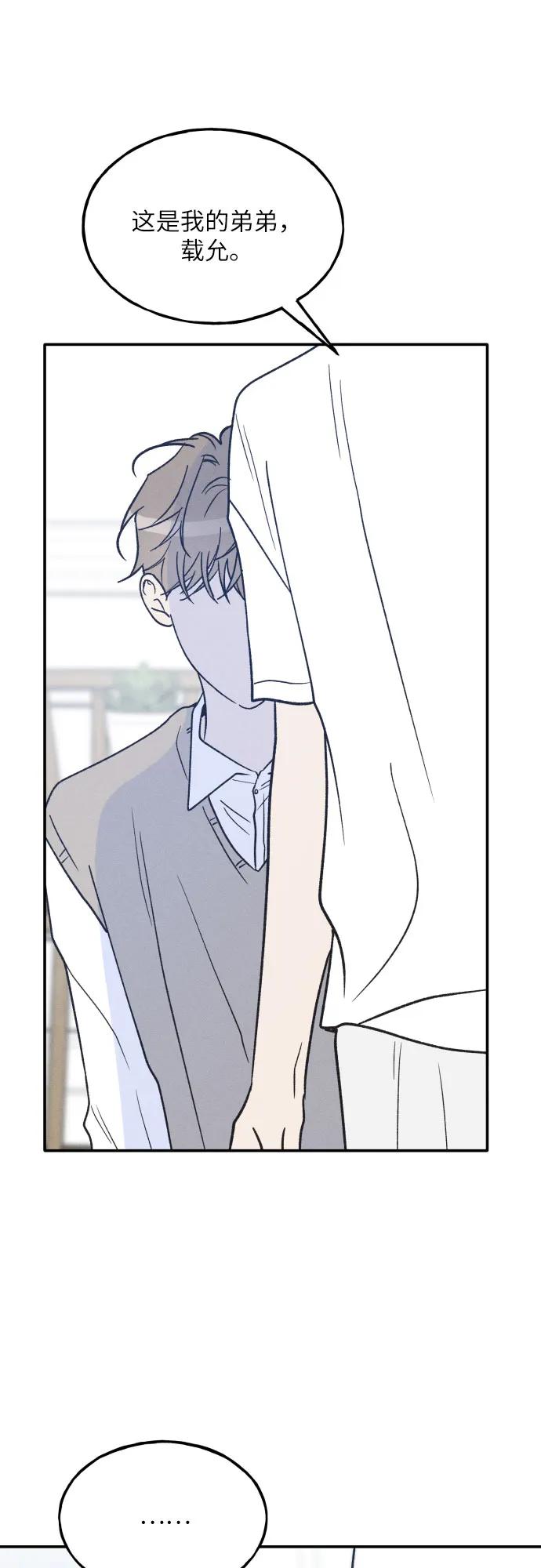 男闺蜜准则 - 第73话 特别篇（2） - 第54张图