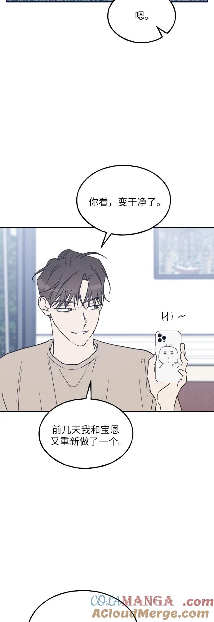 男闺蜜准则 - 第73话 特别篇（2） - 第37张图