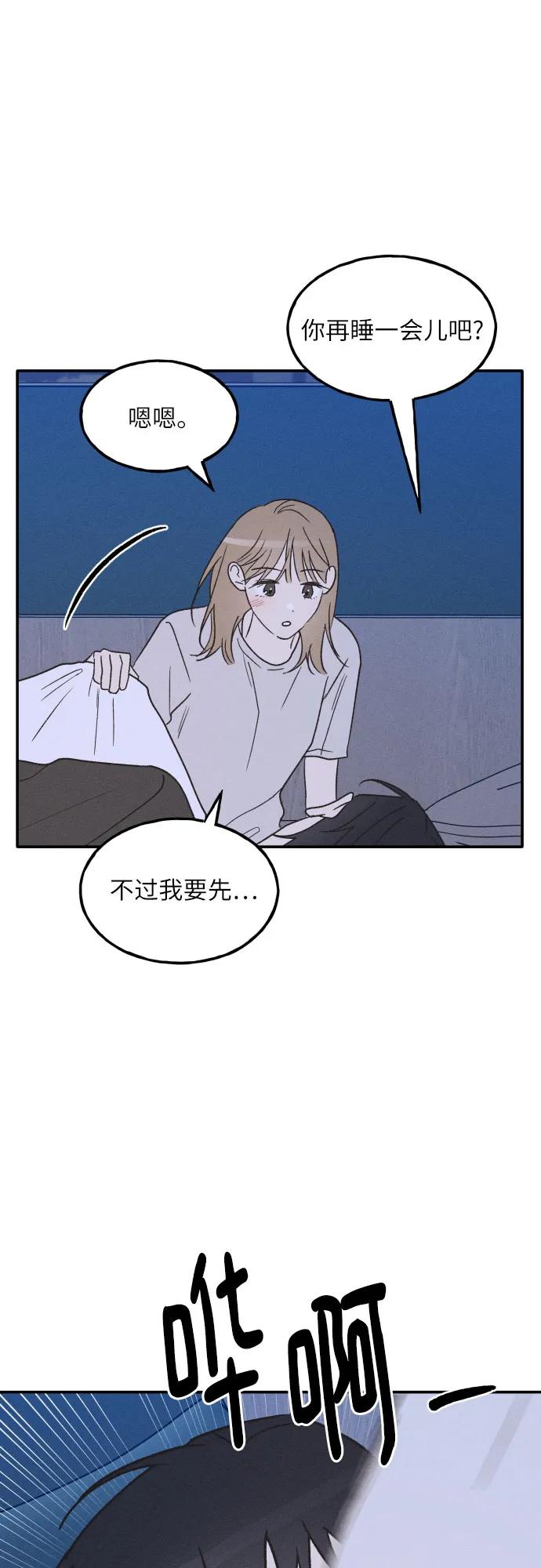 男闺蜜准则 - 第73话 特别篇（2） - 第18张图