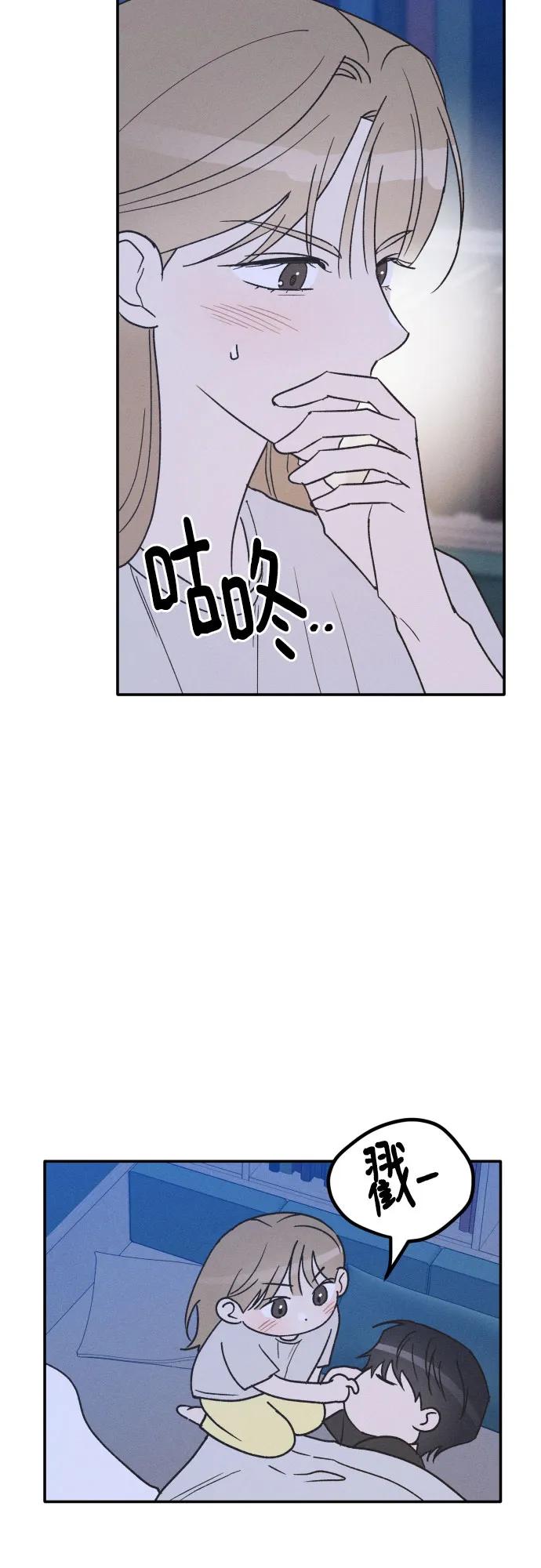 男闺蜜准则 - 第73话 特别篇（2） - 第6张图