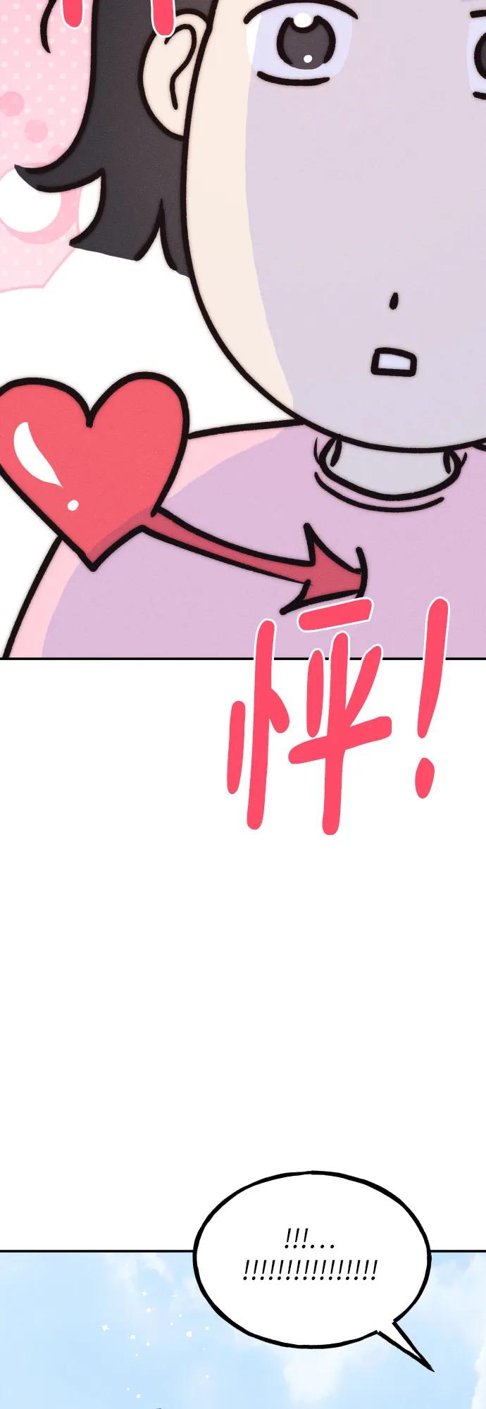 男闺蜜准则 - 第73话 特别篇（2） - 第56张图