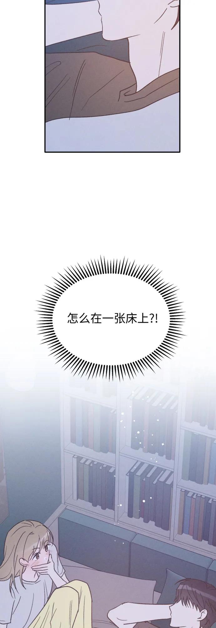 男闺蜜准则 - 第73话 特别篇（2） - 第3张图