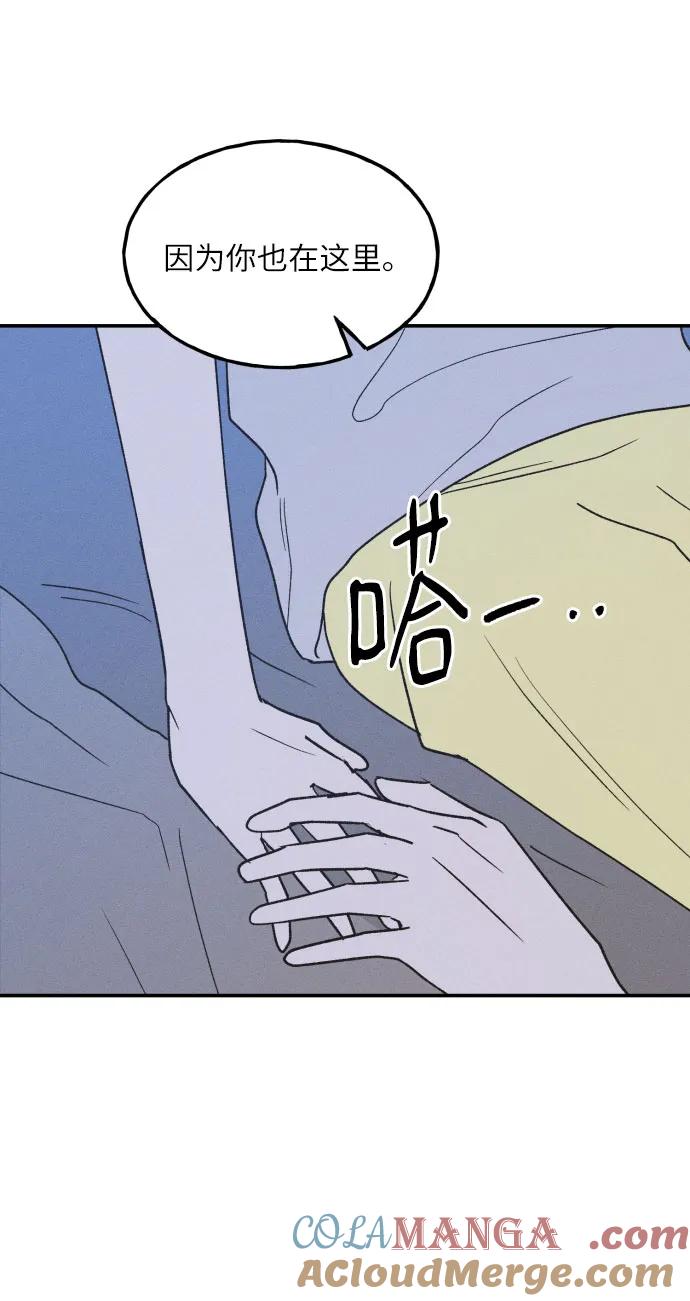 男闺蜜准则 - 第73话 特别篇（2） - 第16张图