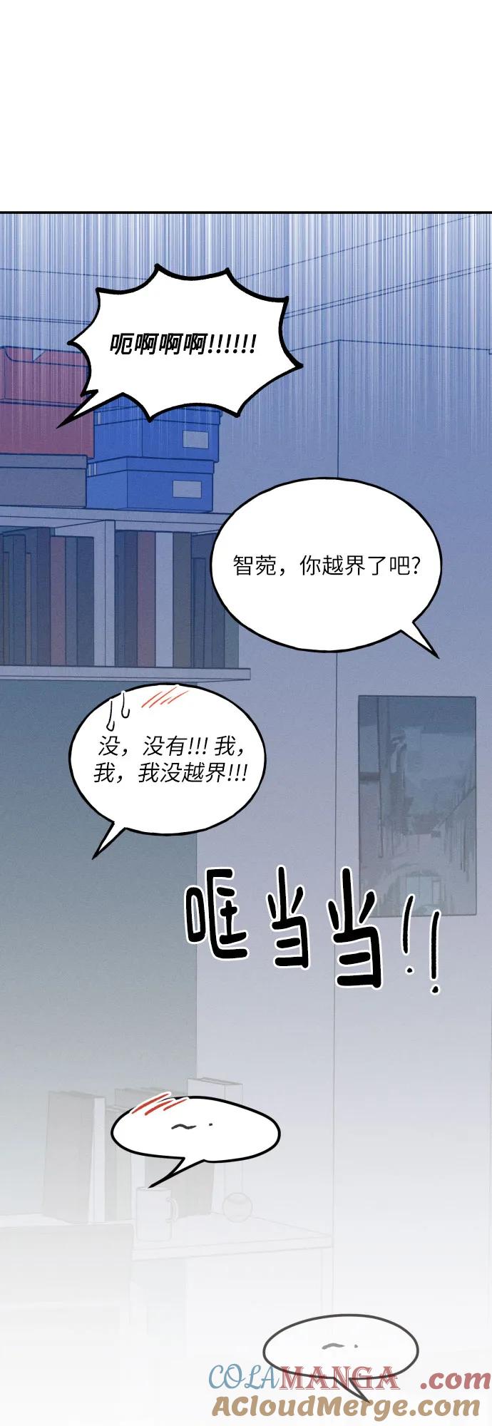 男闺蜜准则 - 第73话 特别篇（2） - 第34张图