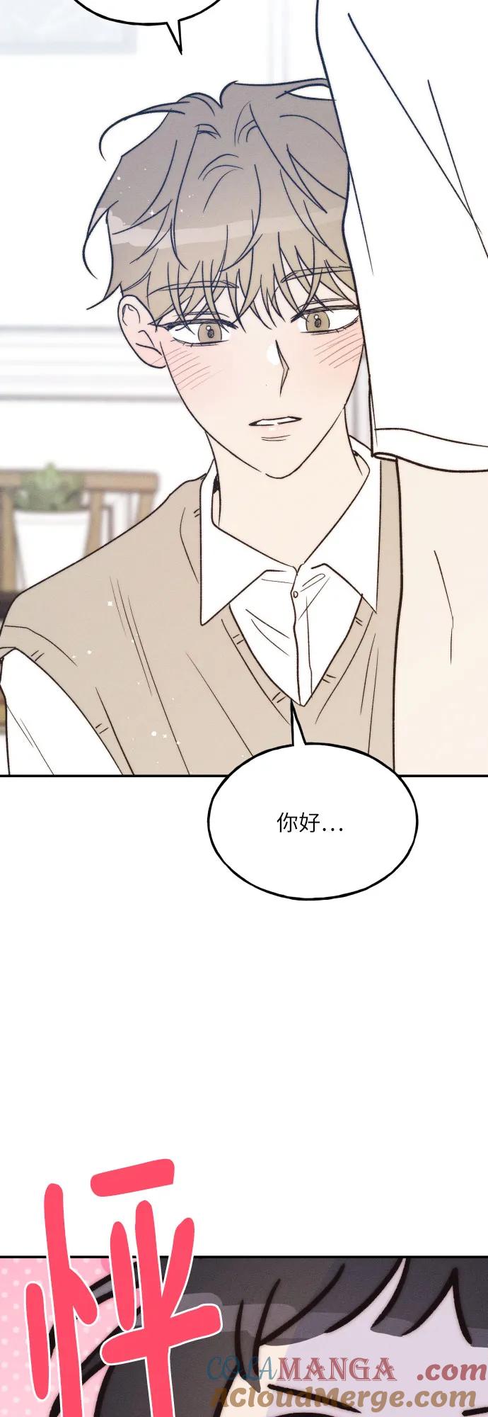 男闺蜜准则 - 第73话 特别篇（2） - 第55张图