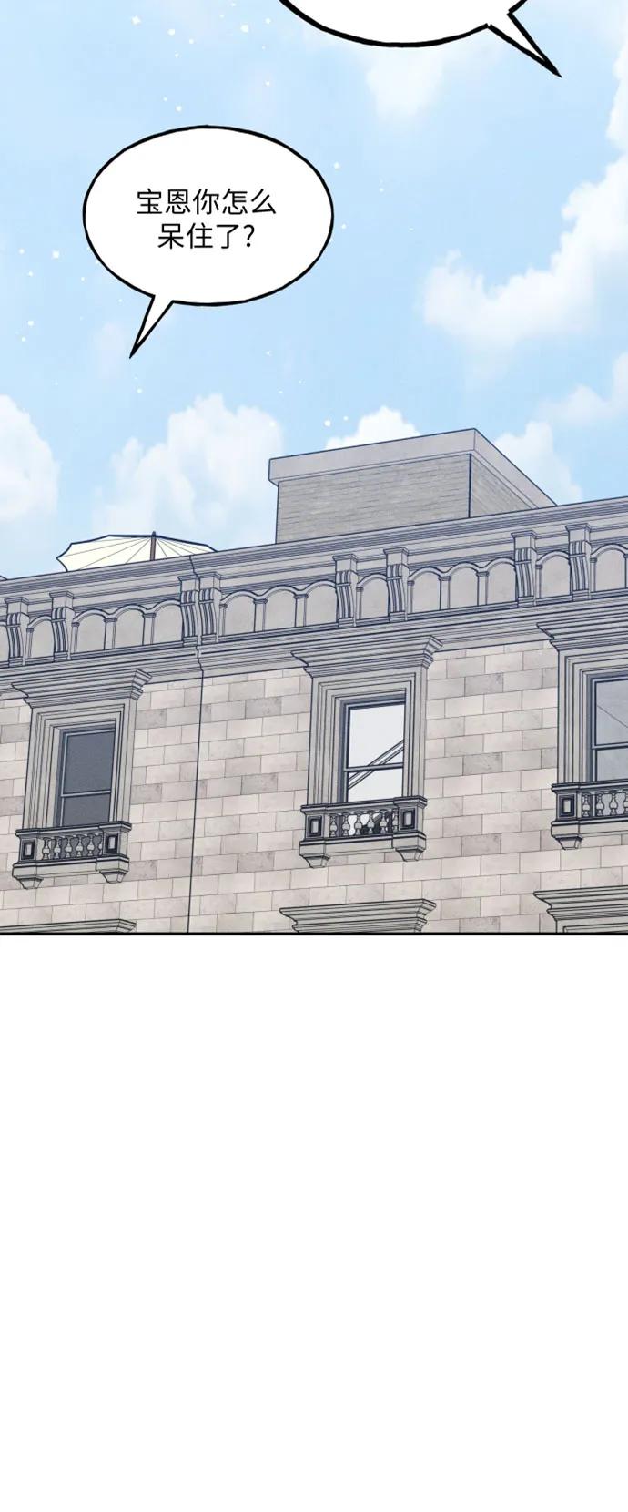 男闺蜜准则 - 第74话 特别篇（3） - 第5张图