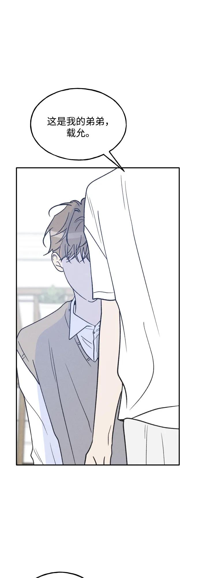 男闺蜜准则 - 第74话 特别篇（3） - 第2张图