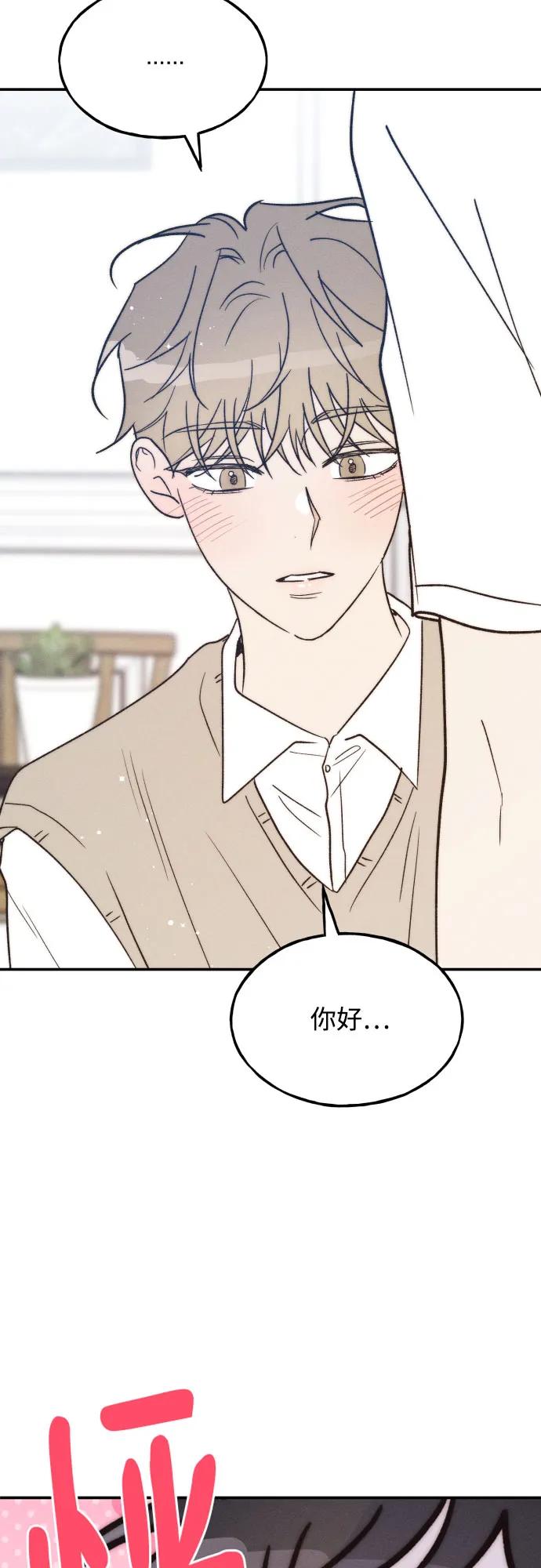 男闺蜜准则 - 第74话 特别篇（3） - 第3张图