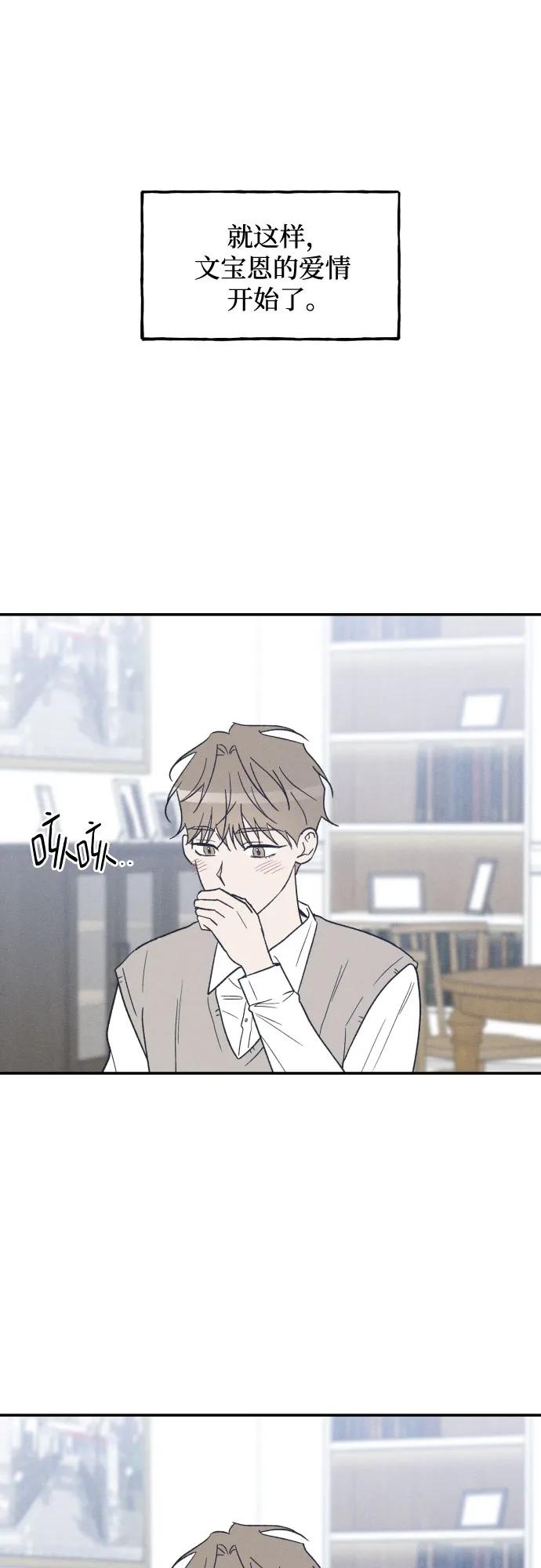 男闺蜜准则 - 第74话 特别篇（3） - 第6张图