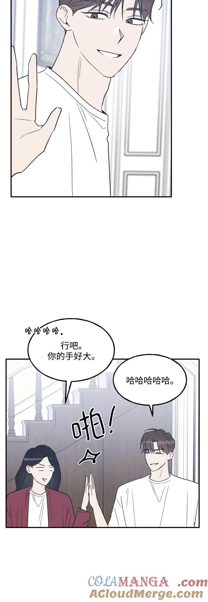 男闺蜜准则 - 第74话 特别篇（3） - 第19张图