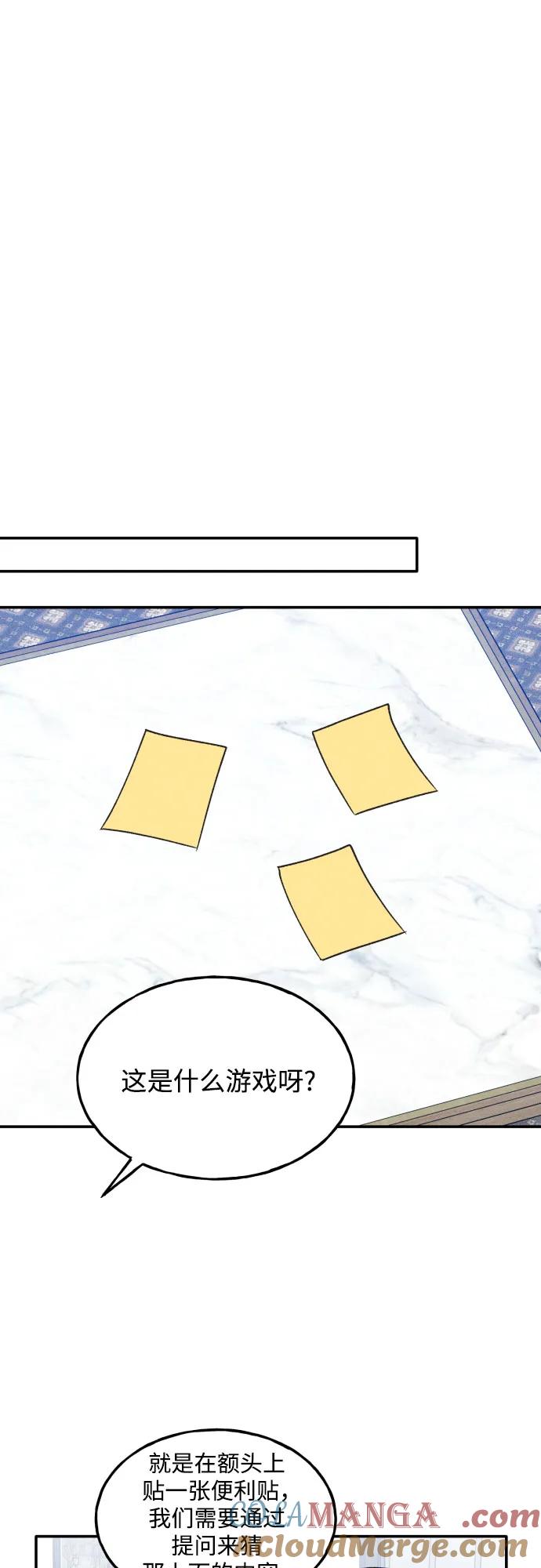 男闺蜜准则 - 第74话 特别篇（3） - 第22张图