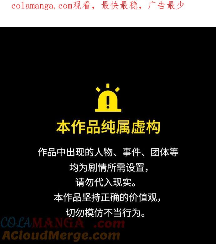 男闺蜜准则 - 第74话 特别篇（3） - 第1张图