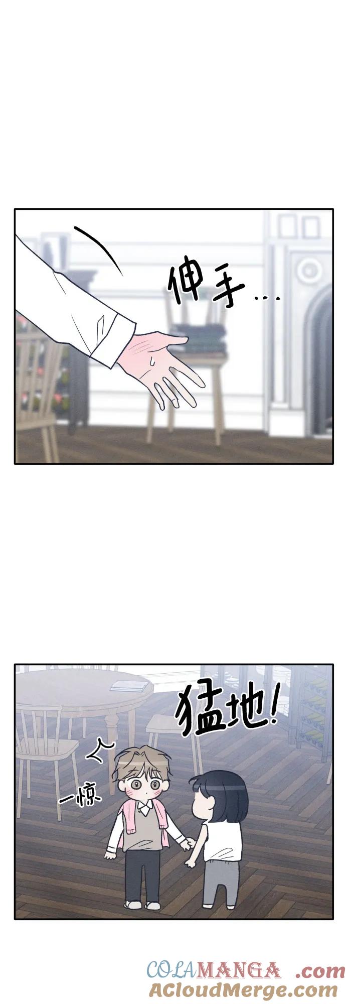 男闺蜜准则 - 第74话 特别篇（3） - 第10张图