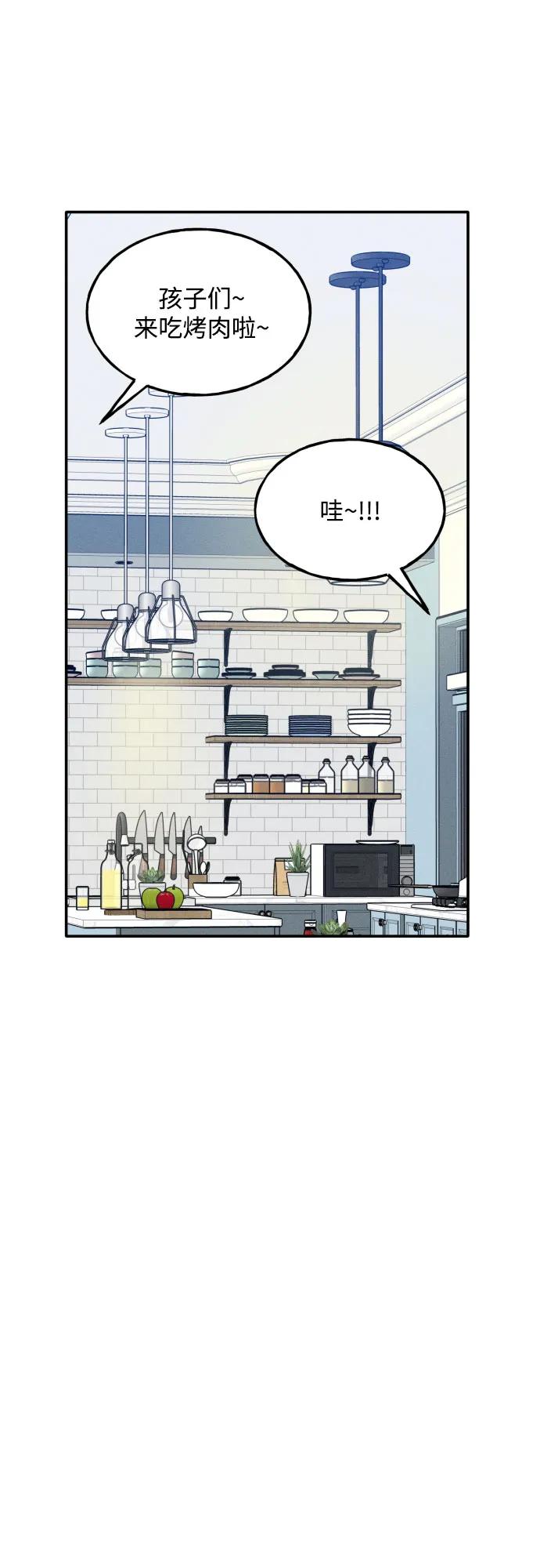 男闺蜜准则 - 第74话 特别篇（3） - 第21张图