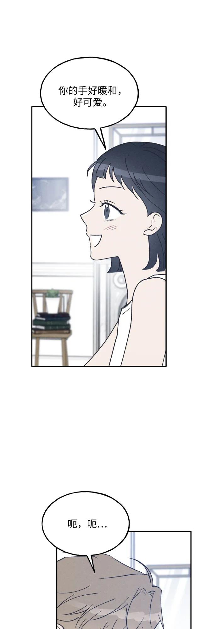 男闺蜜准则 - 第74话 特别篇（3） - 第11张图