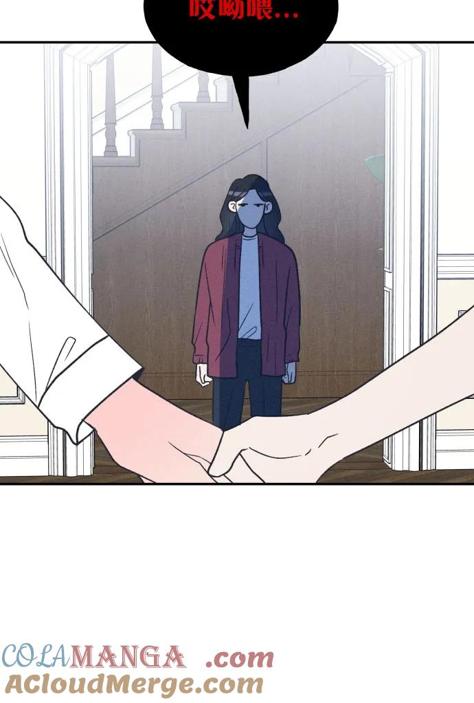 男闺蜜准则 - 第74话 特别篇（3） - 第13张图