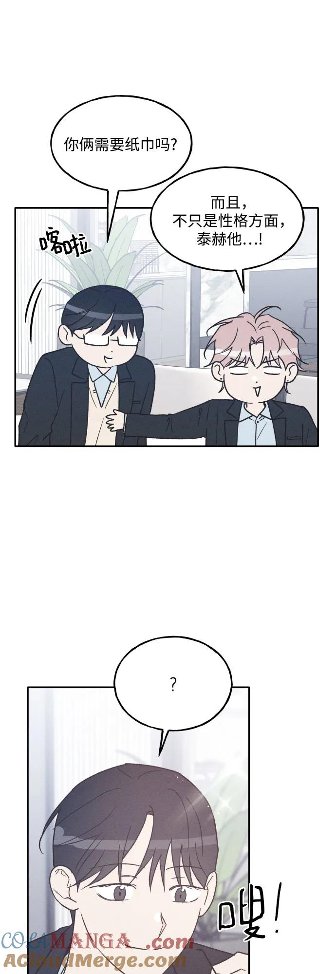 男闺蜜准则 - 第75话 最终篇 - 第22张图