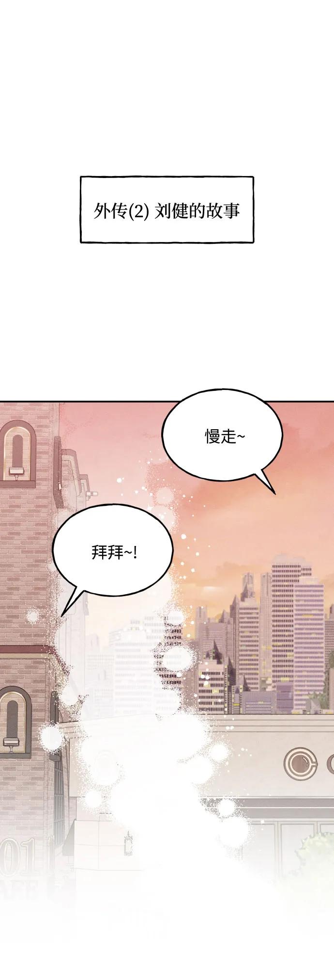 男闺蜜准则 - 第75话 最终篇 - 第30张图