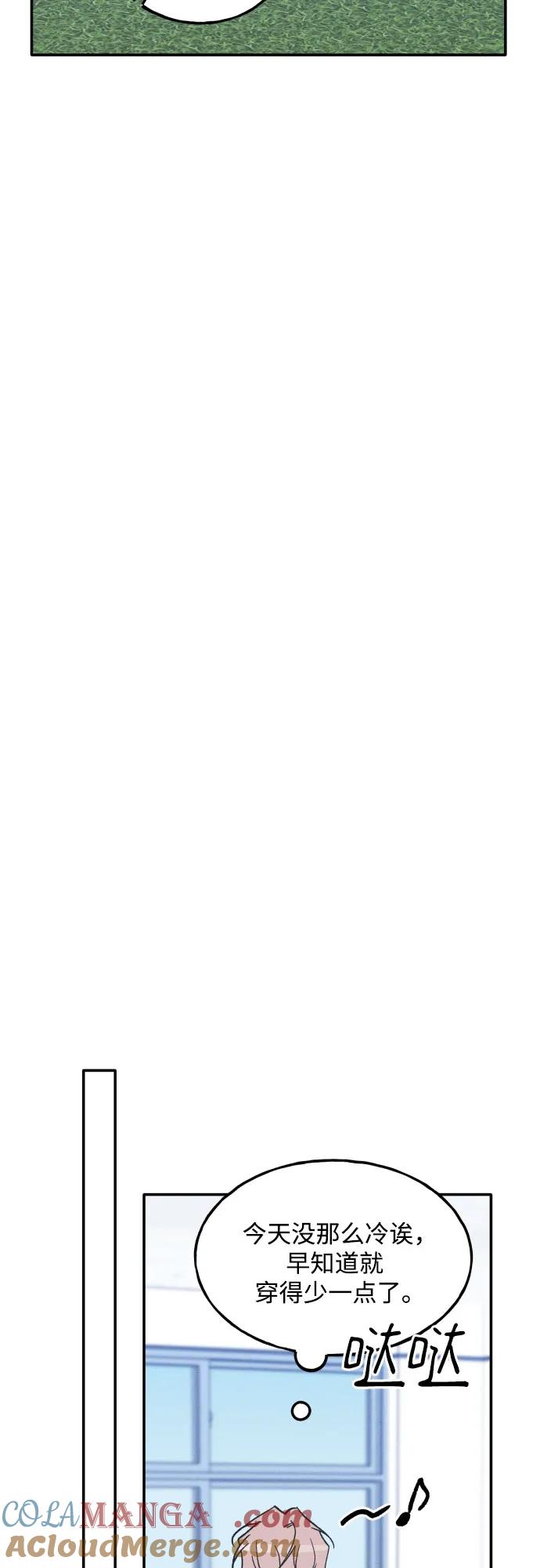 男闺蜜准则 - 第75话 最终篇 - 第7张图