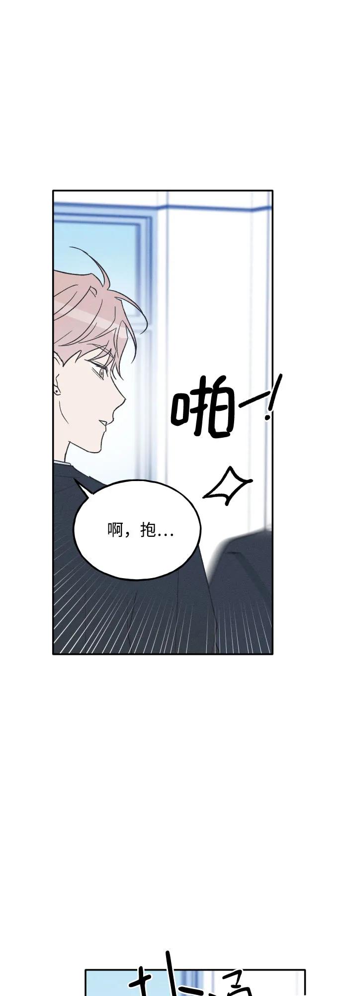 男闺蜜准则 - 第75话 最终篇 - 第9张图