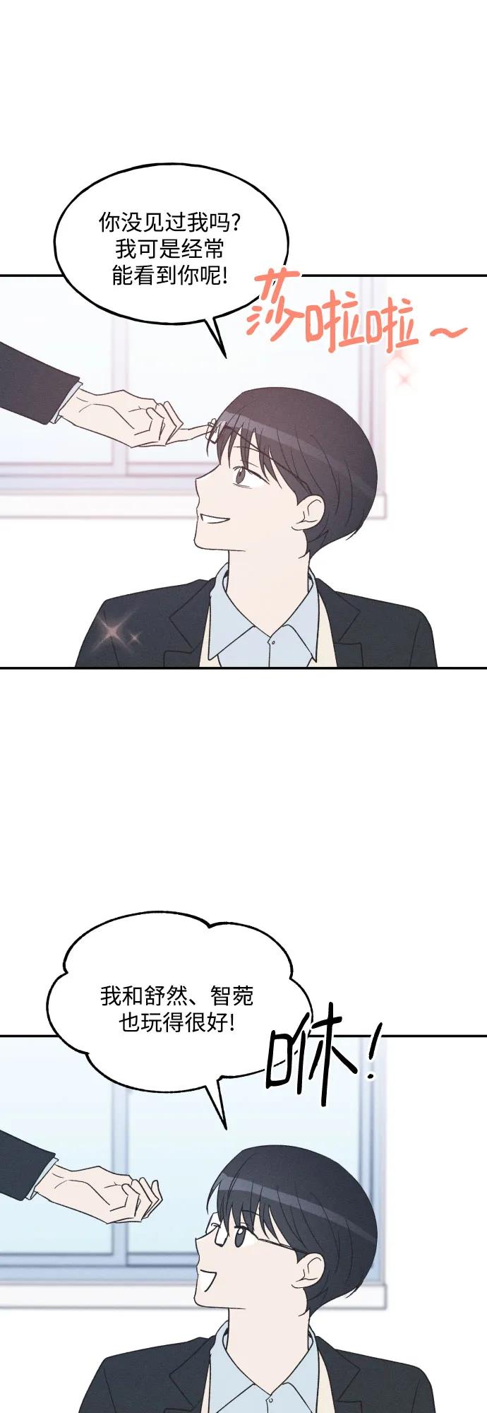 男闺蜜准则 - 第75话 最终篇 - 第15张图