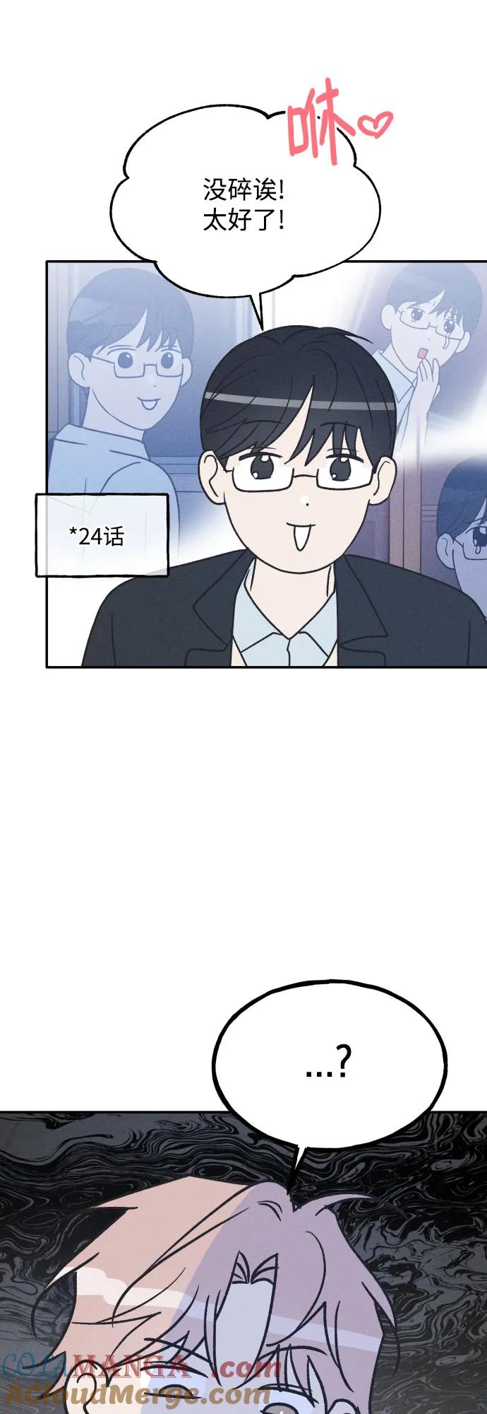 男闺蜜准则 - 第75话 最终篇 - 第13张图