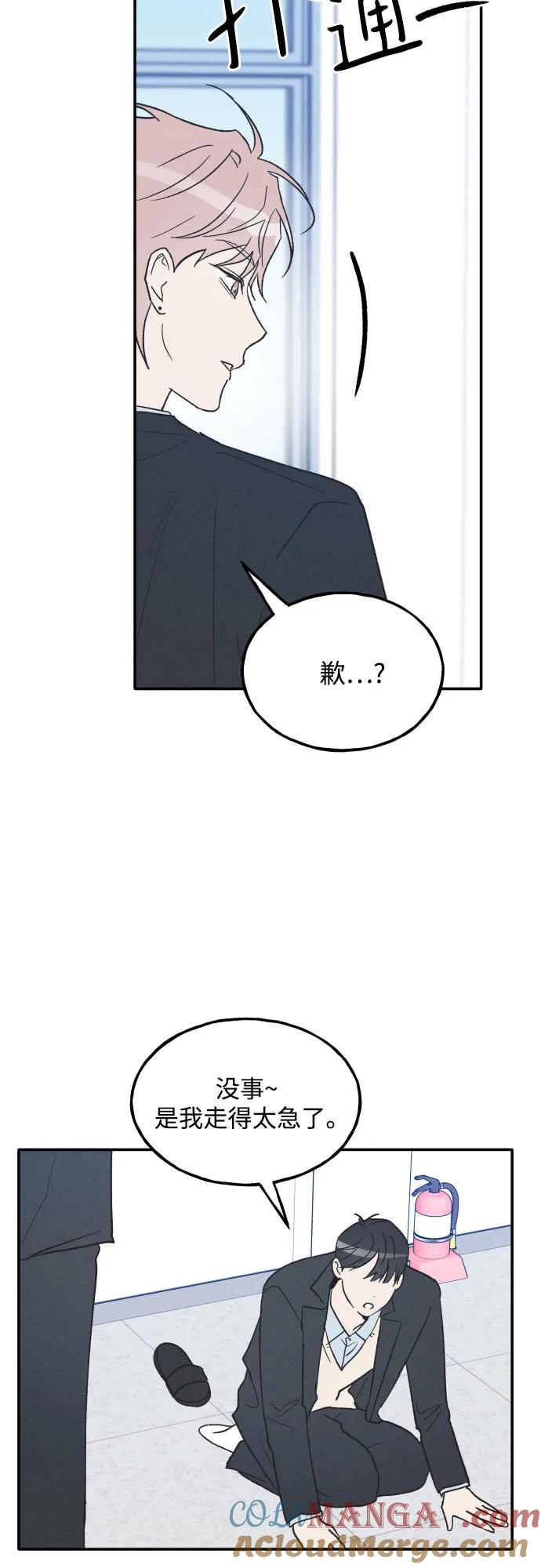 男闺蜜准则 - 第75话 最终篇 - 第10张图