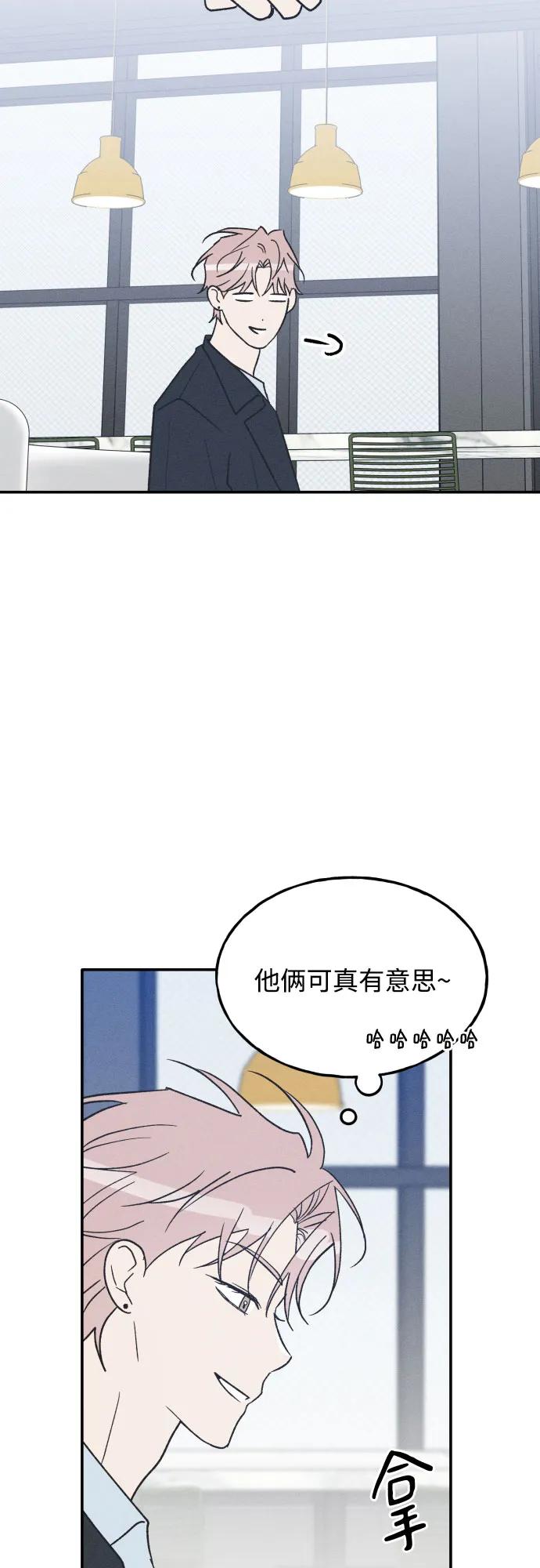 男闺蜜准则 - 第75话 最终篇 - 第26张图