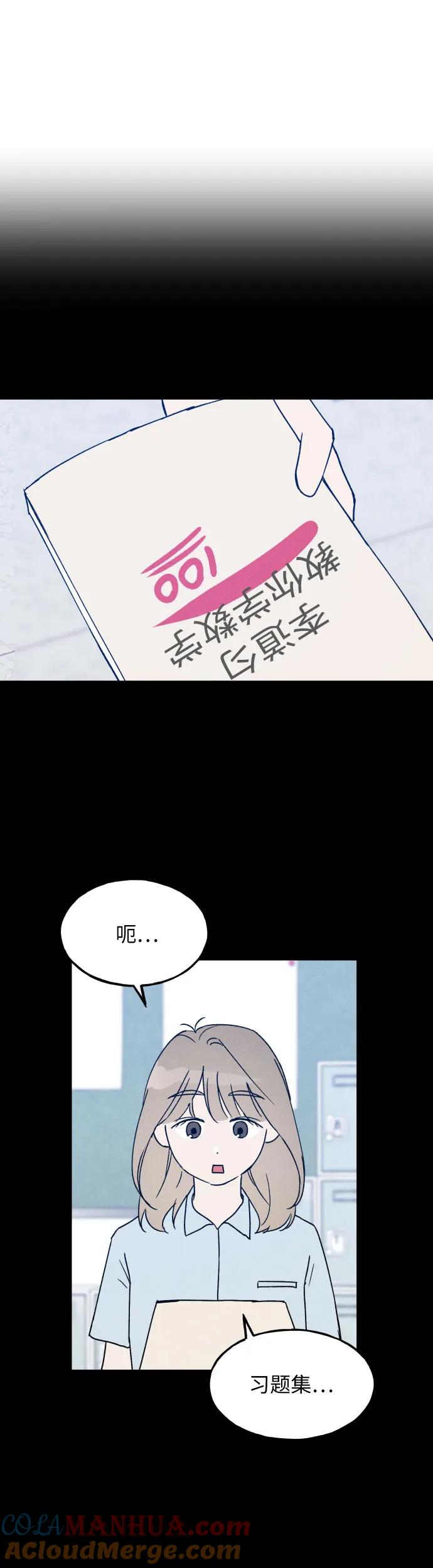 男闺蜜准则 - 第7话 - 第27张图