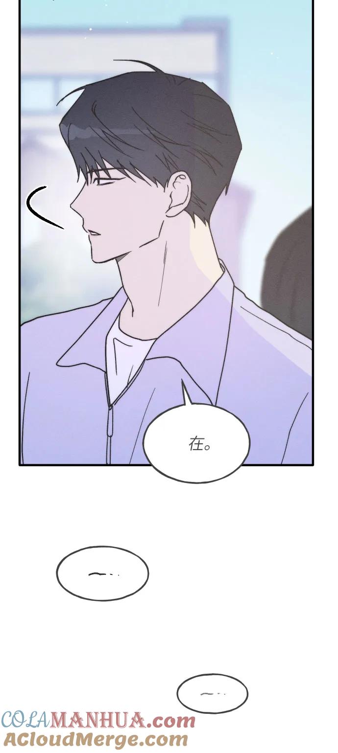 男闺蜜准则 - 第7话 - 第33张图